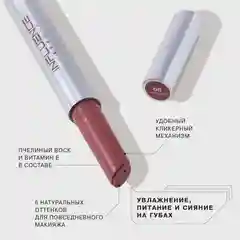 Бальзам-стик для губ Influence Beauty GLOW INJECTION, тон 06, розово-коричневый нюд, 2 г