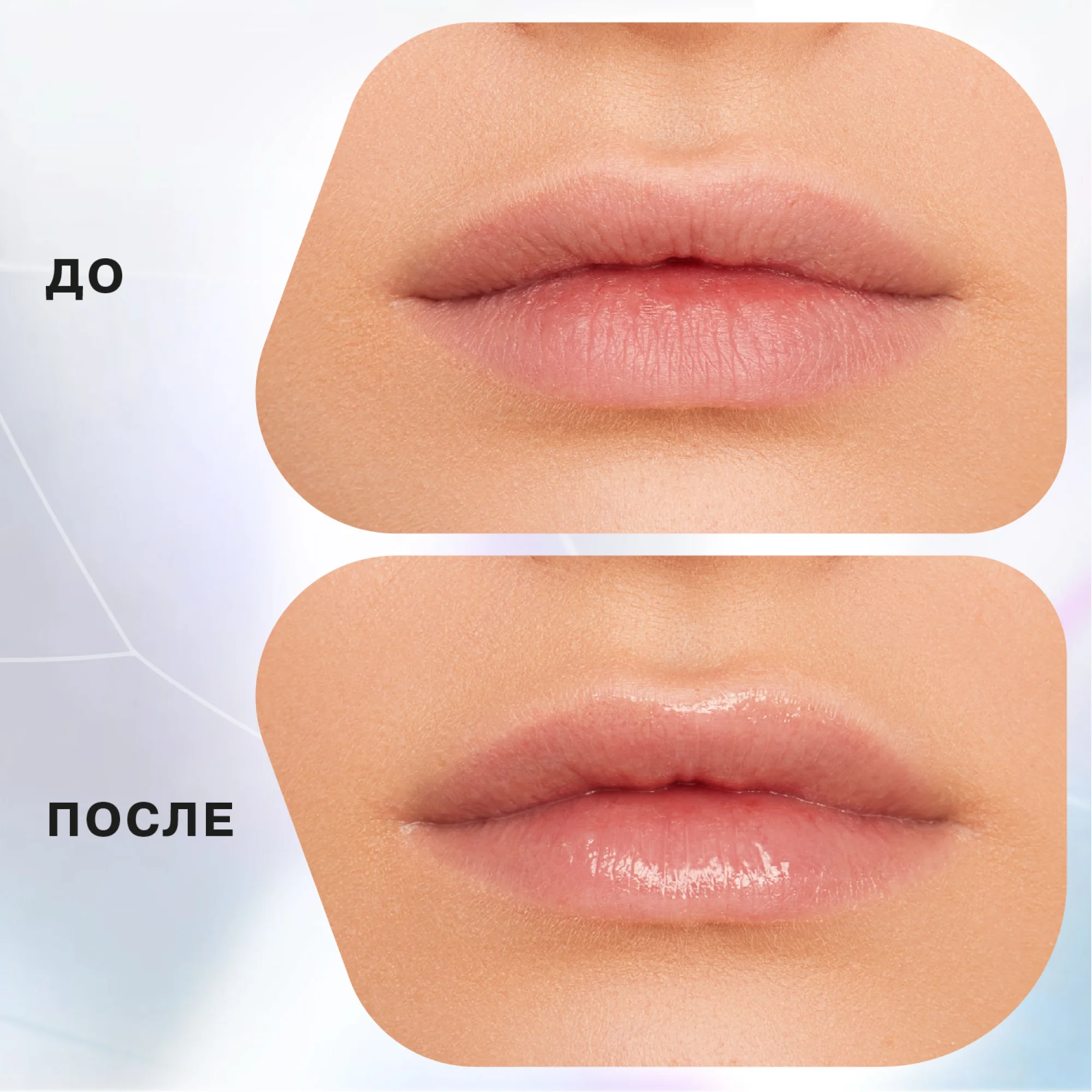 Бальзам-желе для губ Influence Beauty EFFECT LEVITATION, тон 01, прозрачный розовый, 5 г