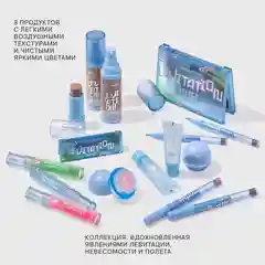 Бальзам-желе для губ INFLUENCE BEAUTY Effect Levitation с увлажняющий, 02 прозрачный, 5 г