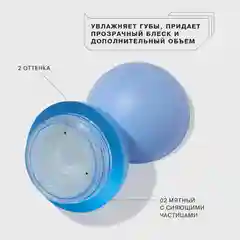 Бальзам-желе для губ INFLUENCE BEAUTY Effect Levitation с увлажняющий, 02 прозрачный, 5 г