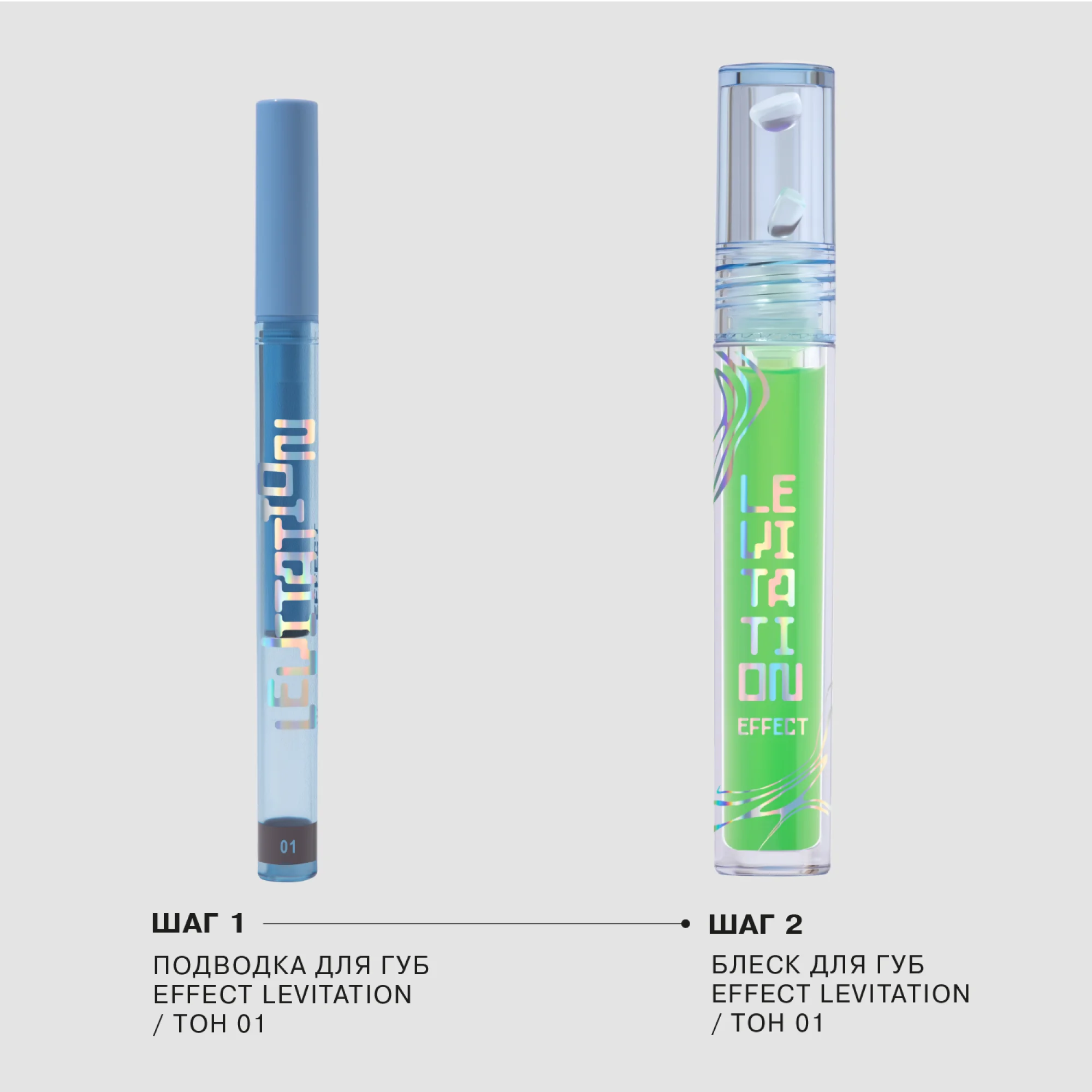 Подводка для губ Influence Beauty EFFECT LEVITATION, стойкая, матовая, тон 01, 0,6 мл
