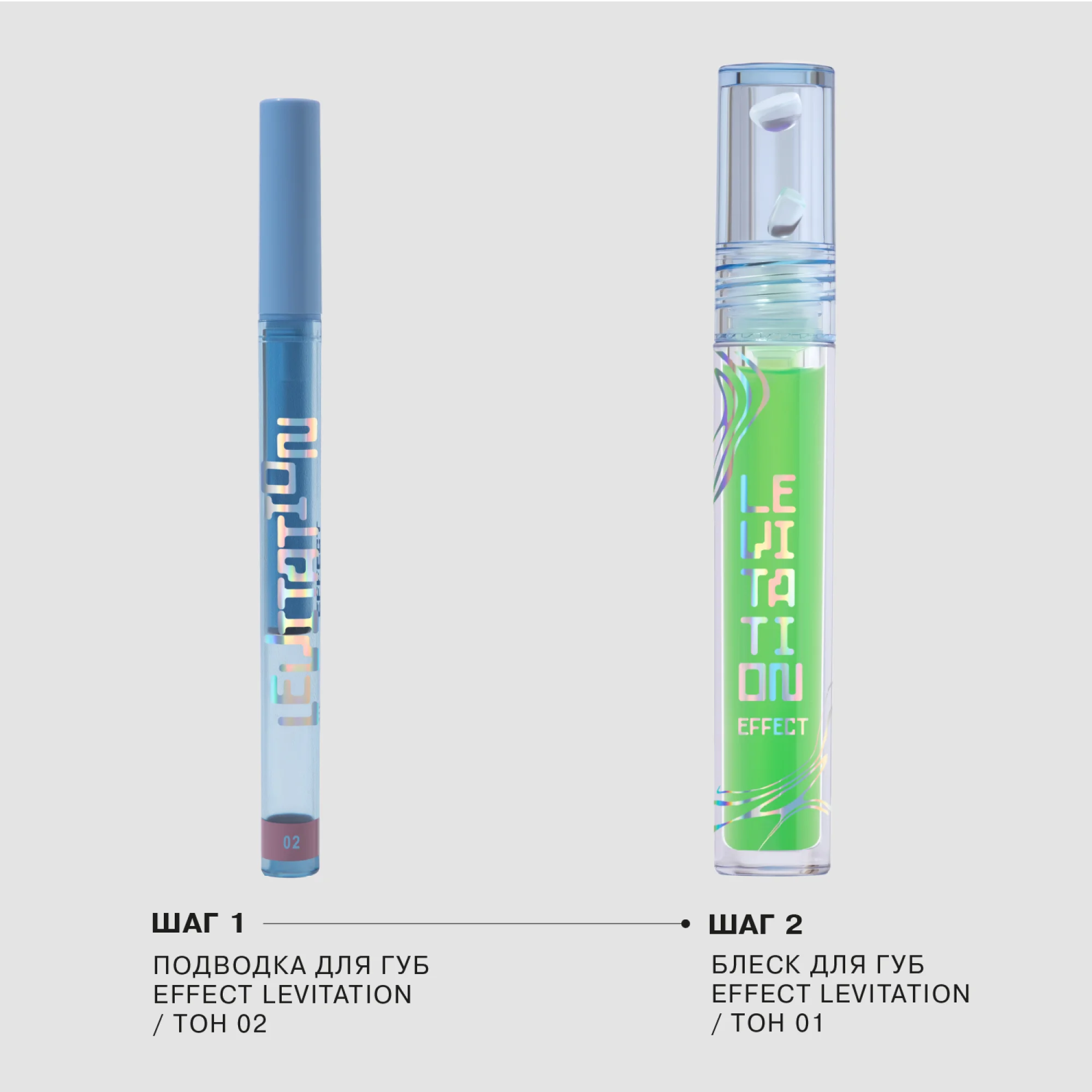 Подводка для губ INFLUENCE BEAUTY Effect Levitation, стойкая, матовый финиш, 02, 0,6 мл