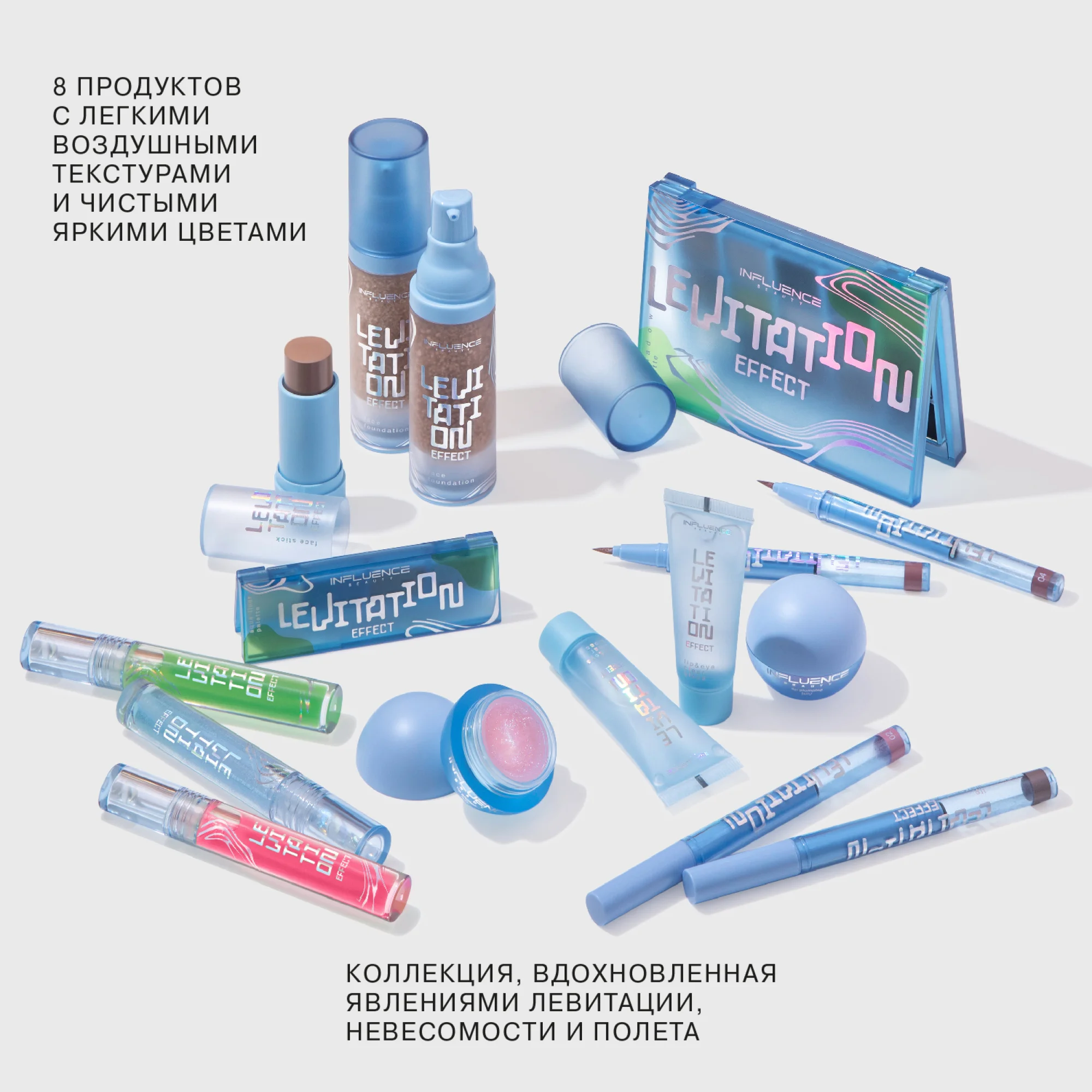 Подводка для губ INFLUENCE BEAUTY Effect Levitation, стойкая, матовый финиш, 02, 0,6 мл