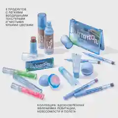 Подводка для губ INFLUENCE BEAUTY Effect Levitation, стойкая, матовый финиш, 02, 0,6 мл