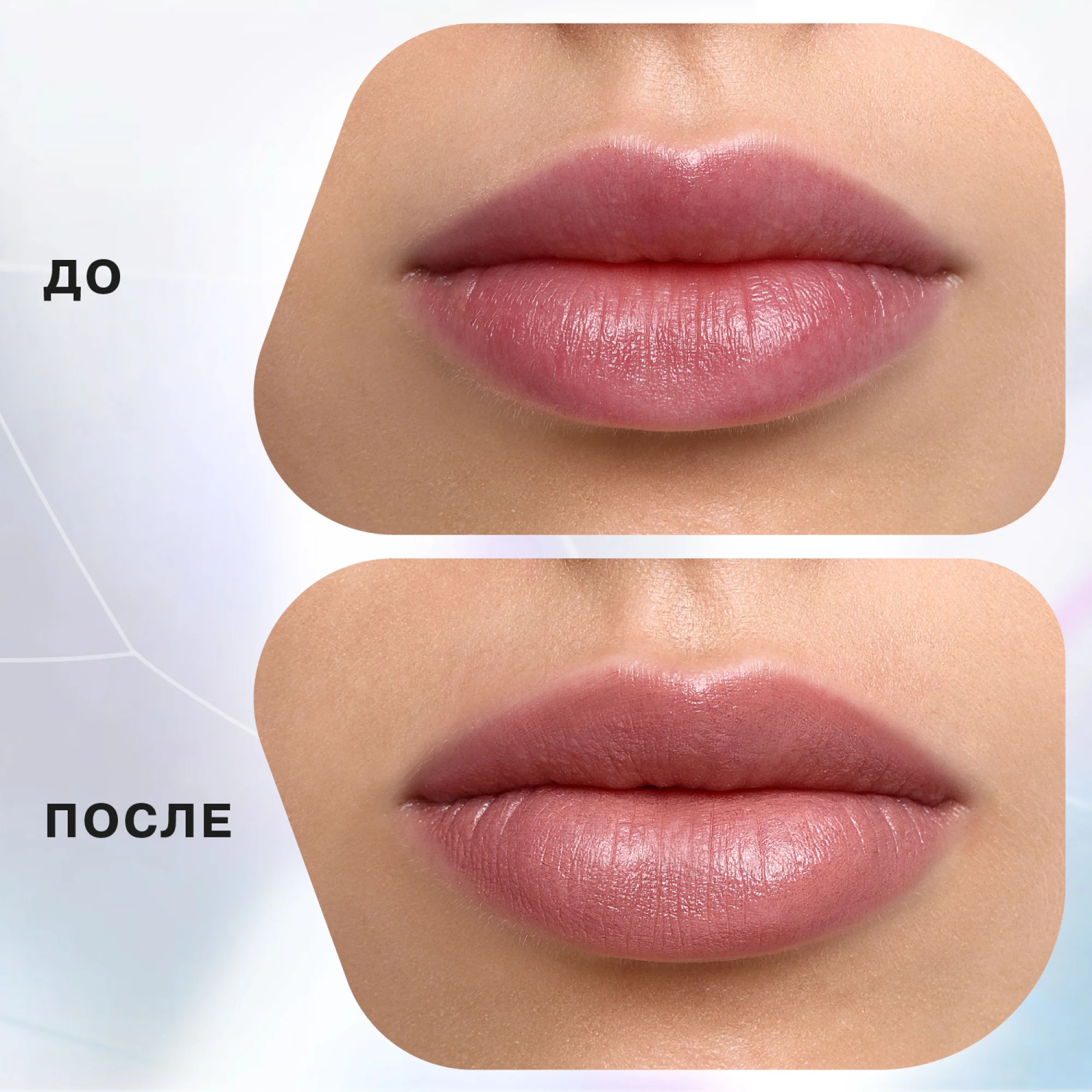 Подводка для губ INFLUENCE BEAUTY Effect Levitation, стойкая, матовый финиш, 02, 0,6 мл