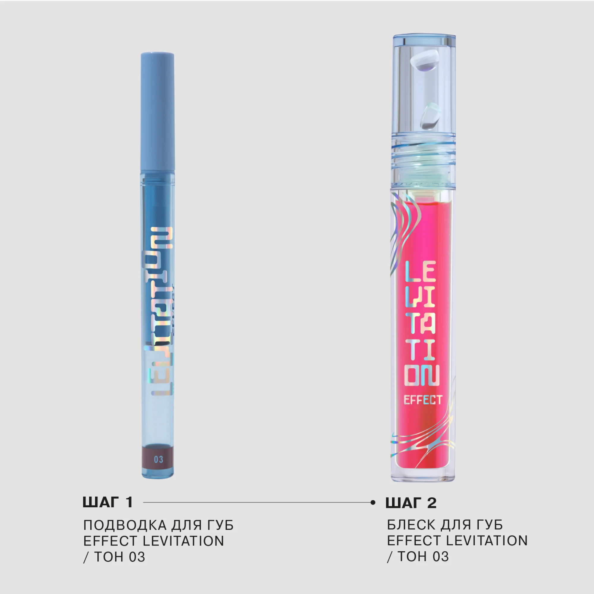 Подводка для губ INFLUENCE BEAUTY Effect Levitation, стойкая, матовый финиш, 03, 0,6 мл
