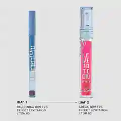 Подводка для губ INFLUENCE BEAUTY Effect Levitation, стойкая, матовый финиш, 03, 0,6 мл