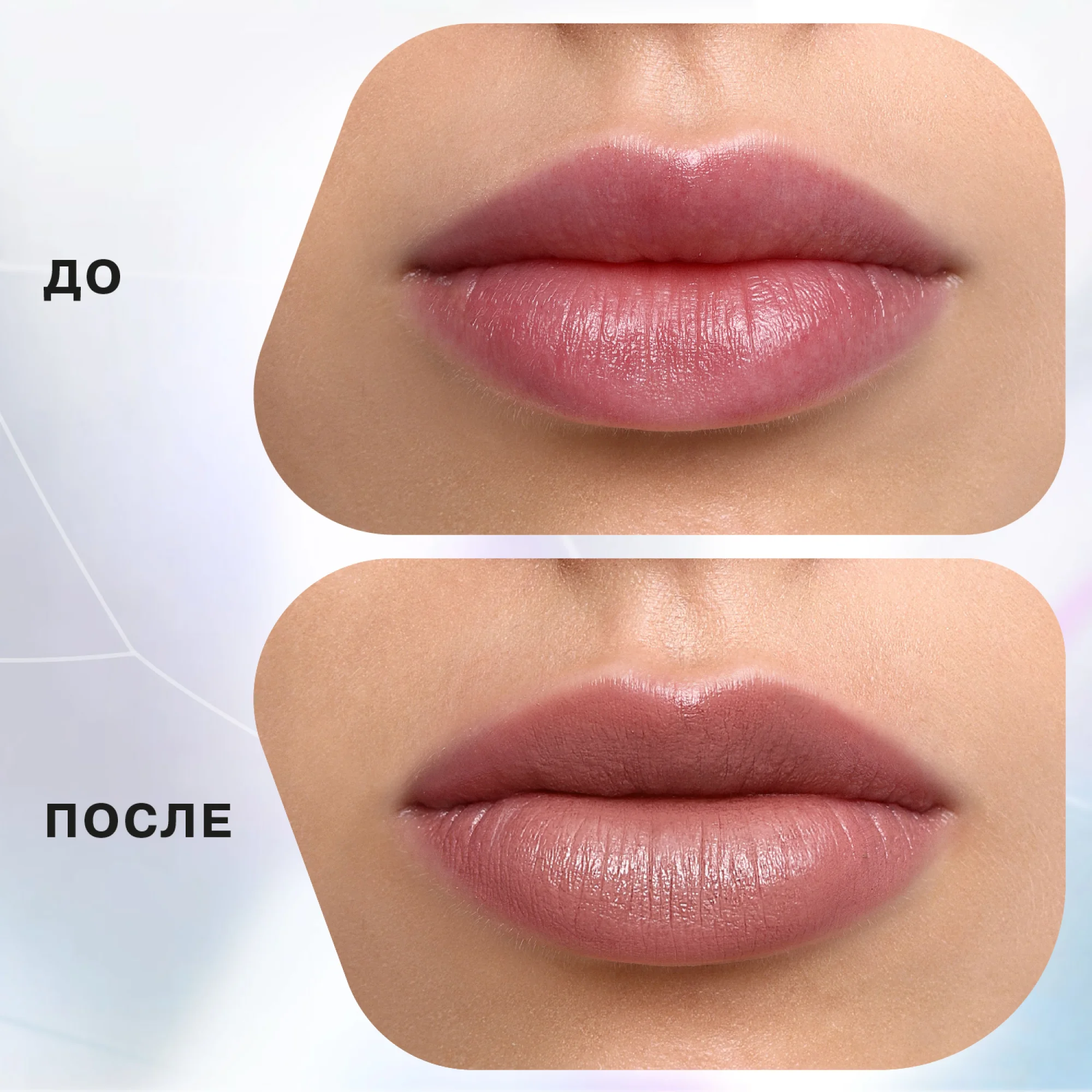 Подводка для губ INFLUENCE BEAUTY Effect Levitation, стойкая, матовый финиш, 03, 0,6 мл