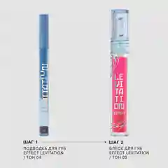 Подводка для губ Influence Beauty EFFECT LEVITATION, матовая, тон 04, сливовый, 0,6 мл