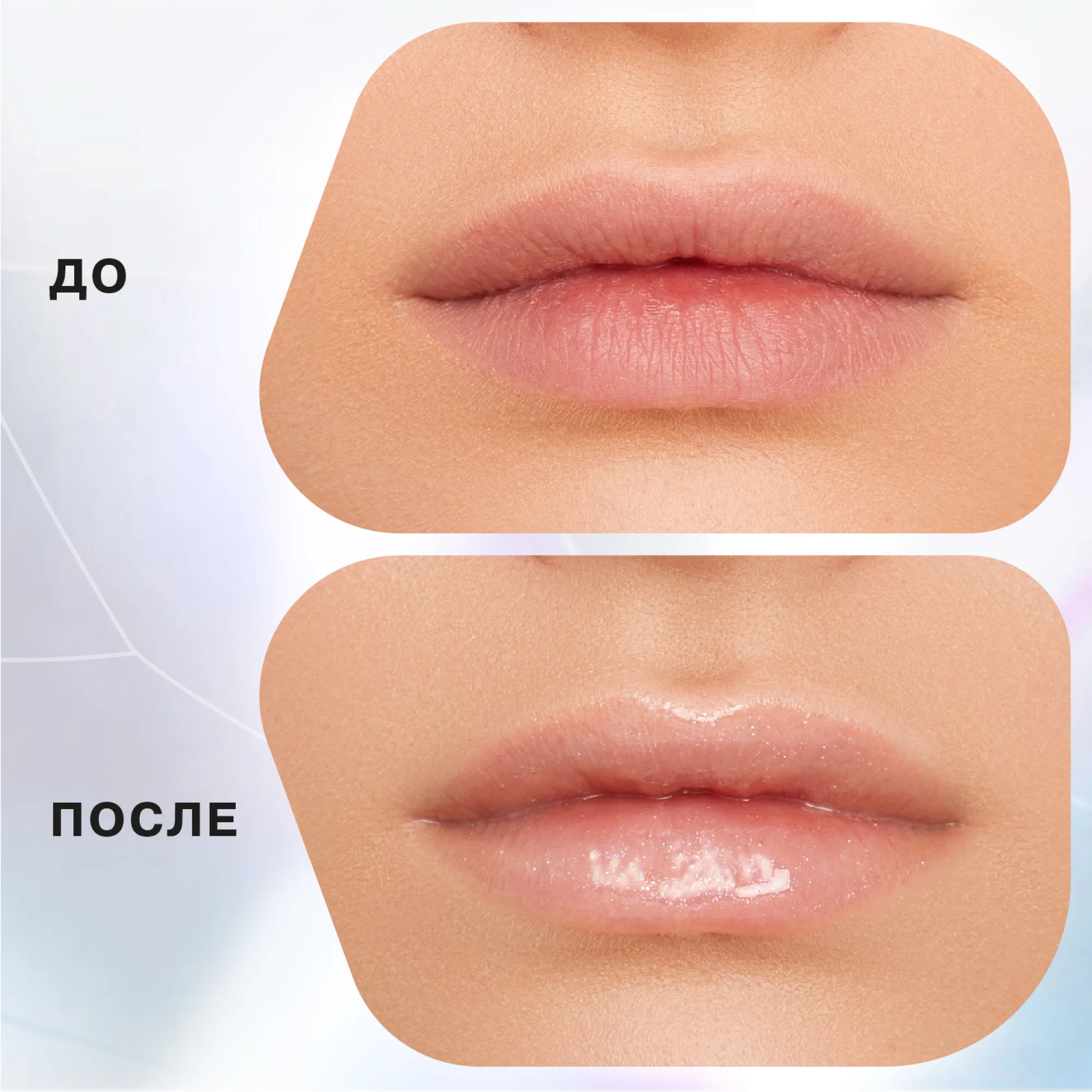 Блеск для губ INFLUENCE BEAUTY Effect Levitation объем губ, тон 01 прозрачный, 3 мл