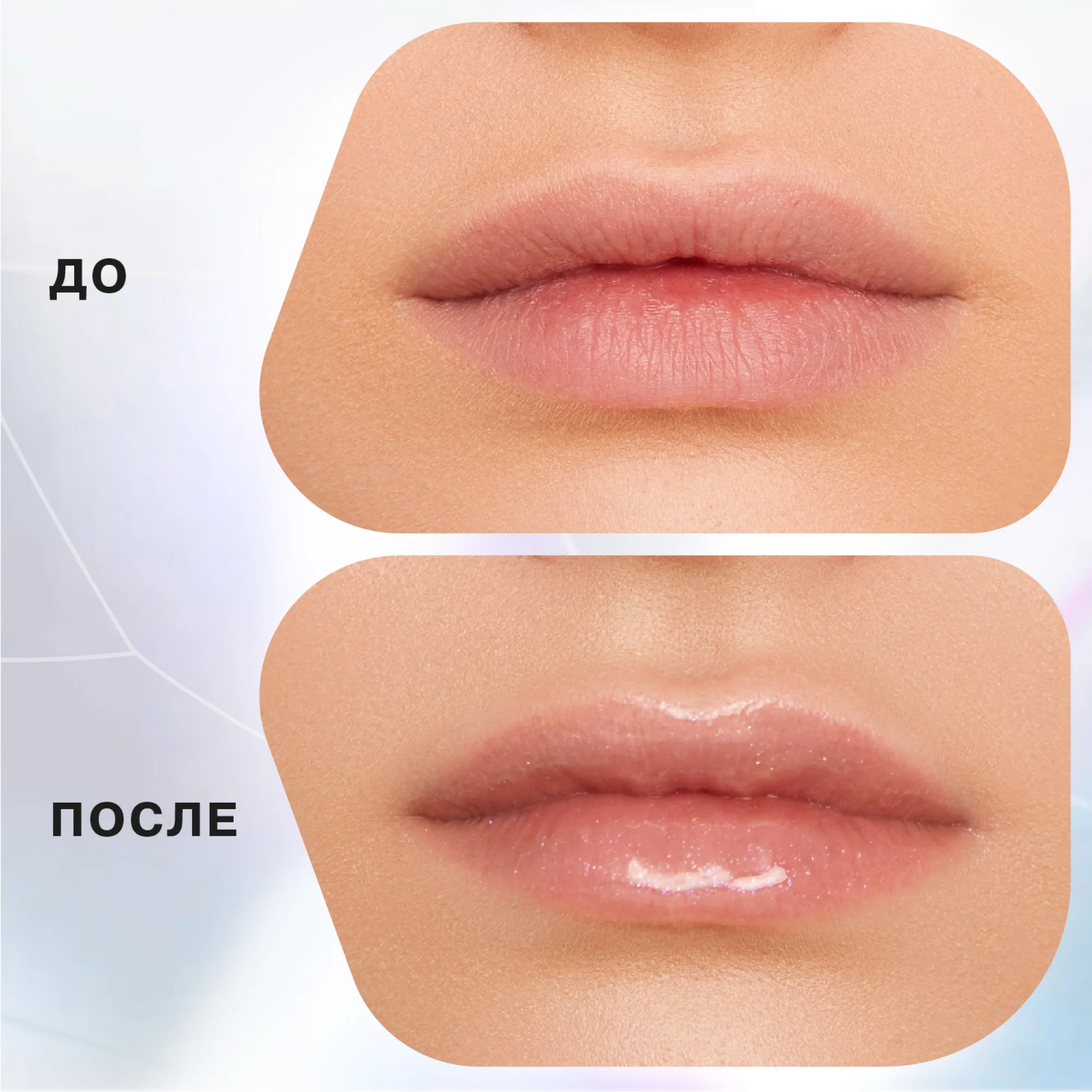 Блеск для губ Influence Beauty EFFECT LEVITATION, тон 02, прозрачный голубой, 3 мл