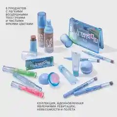 Блеск для губ Influence Beauty EFFECT LEVITATION, тон 02, прозрачный голубой, 3 мл