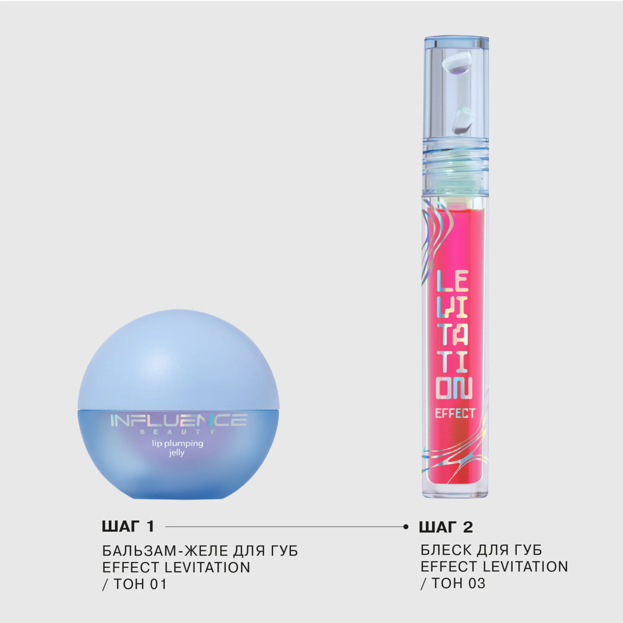 Блеск для губ Influence Beauty EFFECT LEVITATION, тон 03, розовый, 3 мл