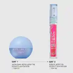 Блеск для губ Influence Beauty EFFECT LEVITATION, тон 03, розовый, 3 мл