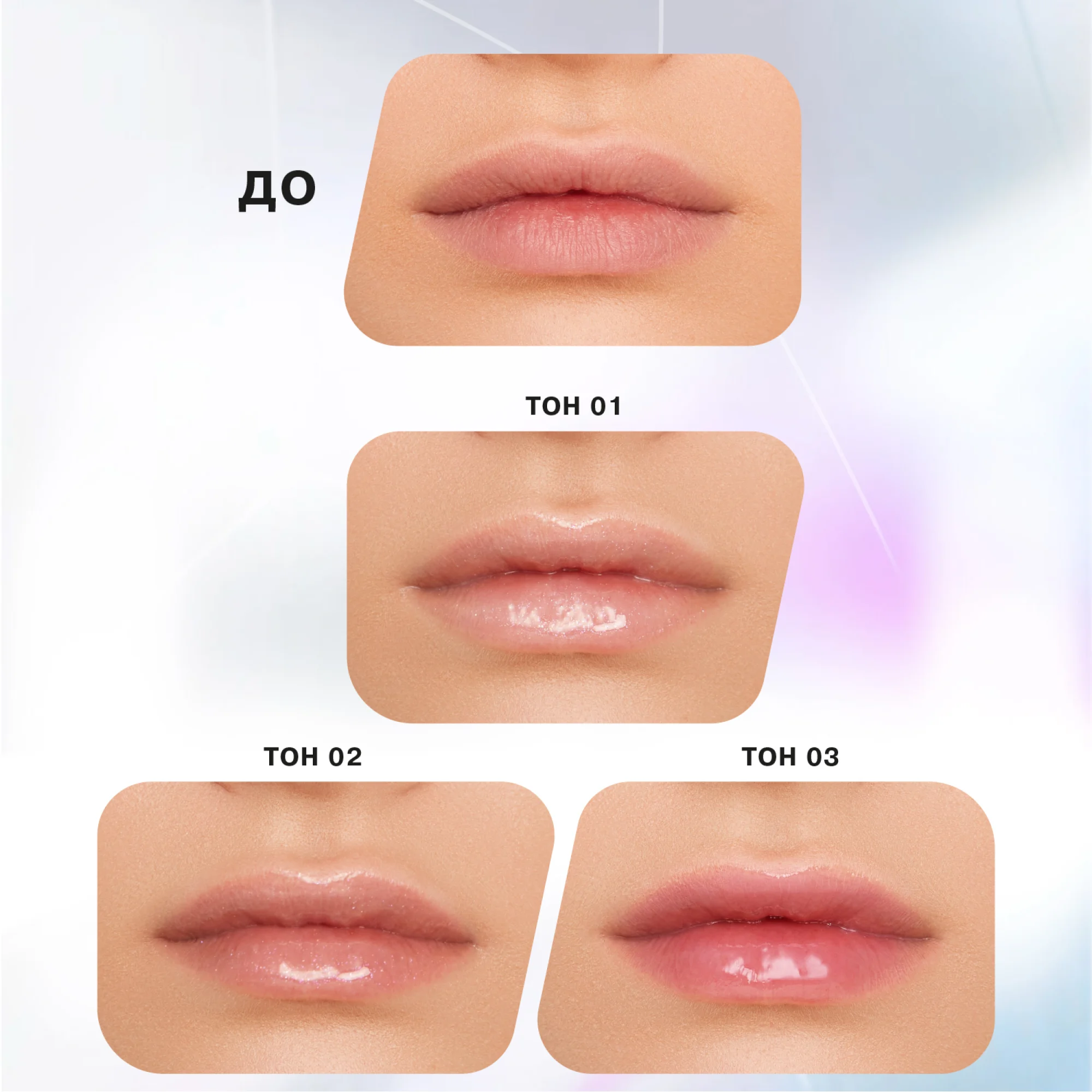 Блеск для губ Influence Beauty EFFECT LEVITATION, тон 03, розовый, 3 мл