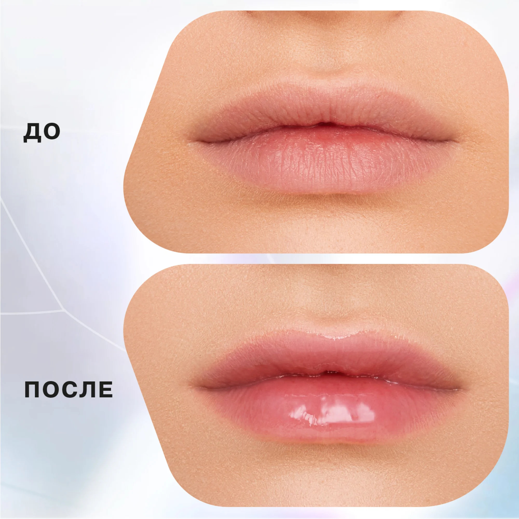 Блеск для губ Influence Beauty EFFECT LEVITATION, тон 03, розовый, 3 мл