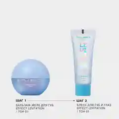 Блеск для губ и глаз INFLUENCE BEAUTY Effect Levitation Clear Gloss, тон 01, 12 мл