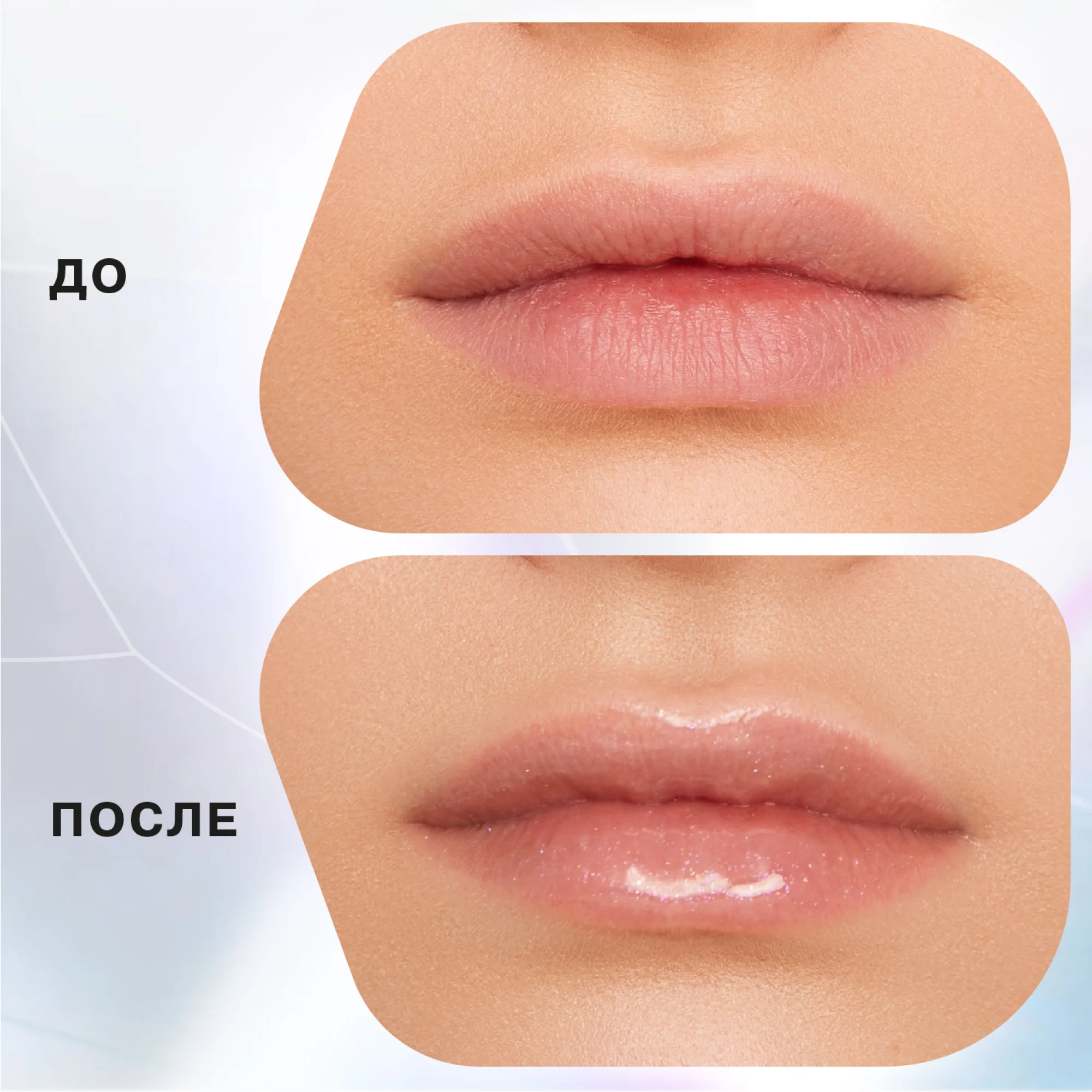 Блеск для губ и глаз INFLUENCE BEAUTY Effect Levitation Clear Gloss, тон 01, 12 мл