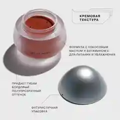 Маска для губ дневная Influence Beauty PLUMPINATOR, бордовый полупрозрачный оттенок, 9,3 г