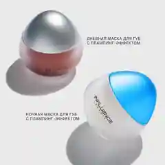 Маска для губ ночная Influence Beauty PLUMPINATOR , блеск для губ, прозрачный, 9,3 г