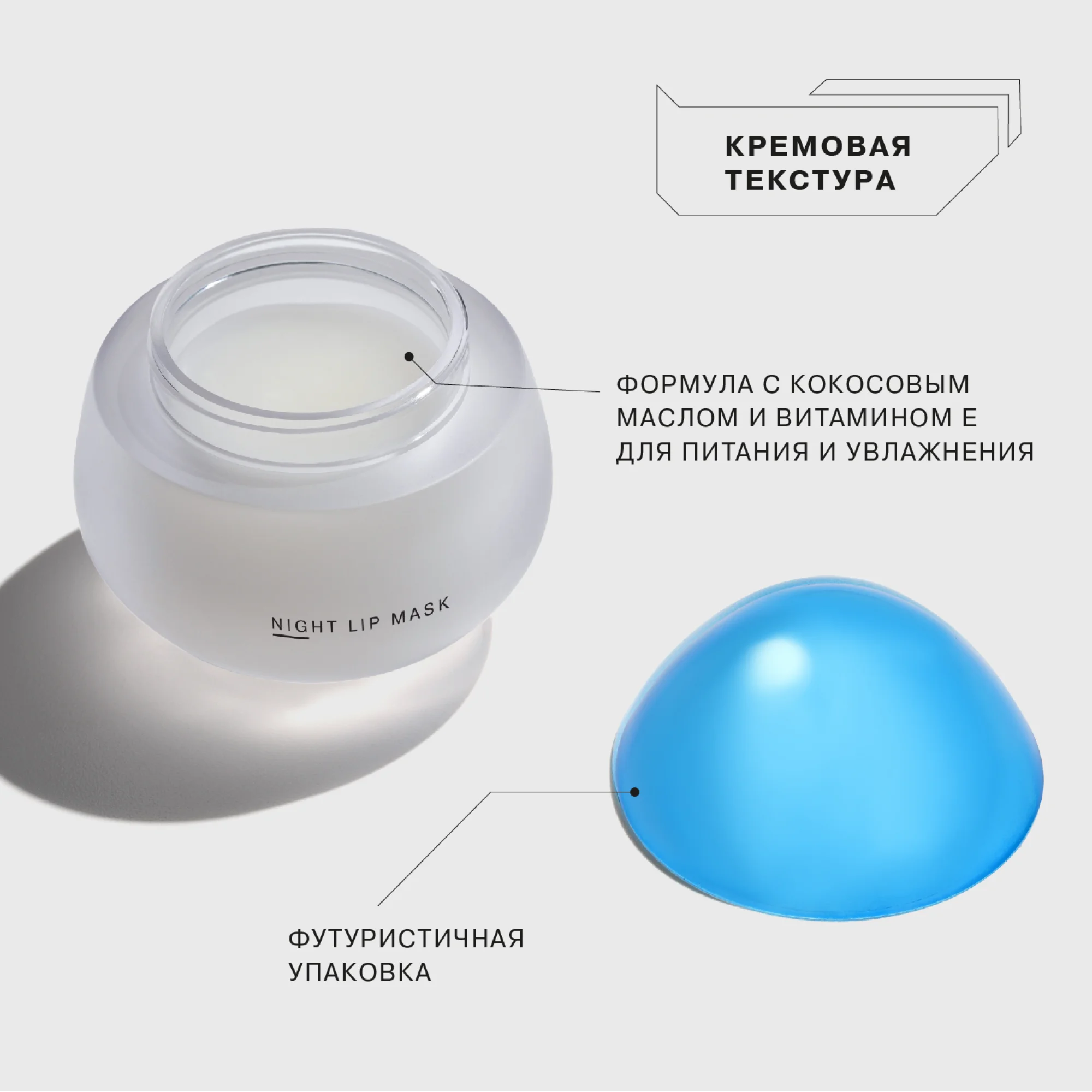 Маска для губ ночная Influence Beauty PLUMPINATOR , блеск для губ, прозрачный, 9,3 г