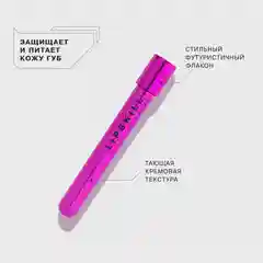 Бальзам для губ INFLUENCE BEAUTY LIPSKILL увлажняющий, прозрачный, 5,5 мл