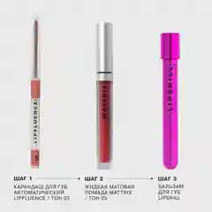 Бальзам для губ INFLUENCE BEAUTY LIPSKILL увлажняющий, прозрачный, 5,5 мл