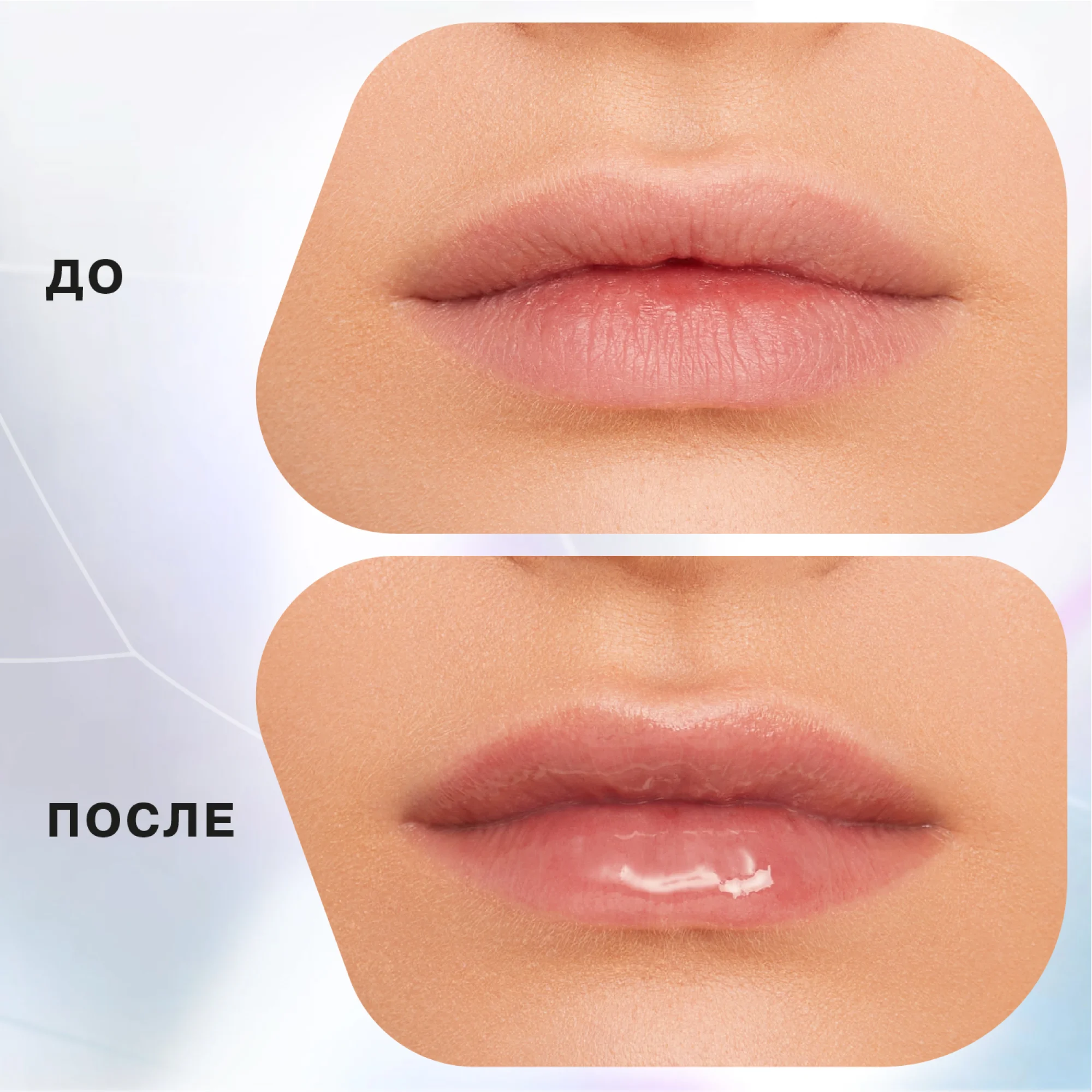 Бальзам для губ INFLUENCE BEAUTY LIPSKILL увлажняющий, прозрачный, 5,5 мл