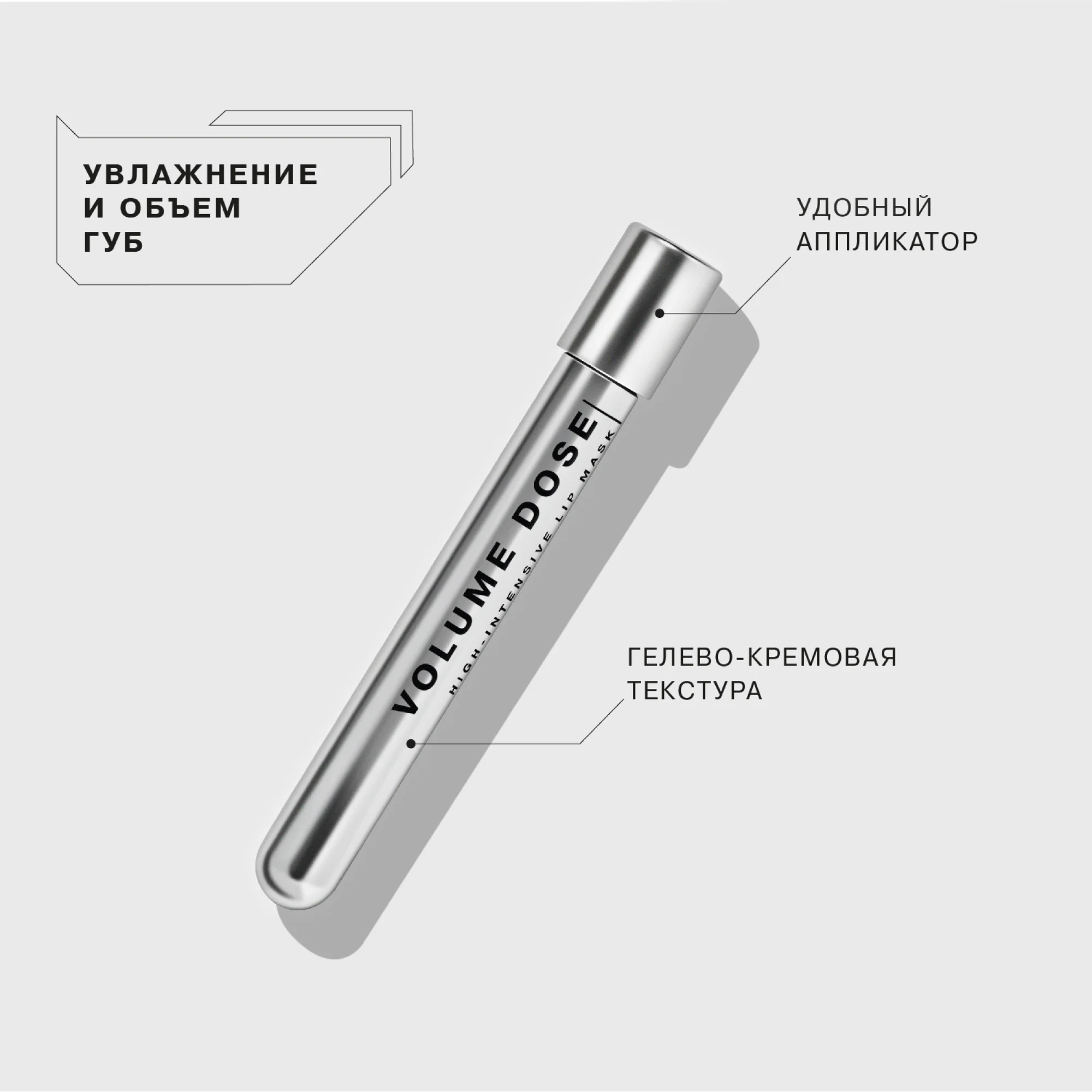 Маска для губ Influence Beauty VOLUME DOSE, ухаживающая, прозрачный, 5,5 мл