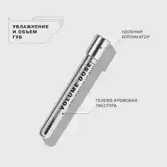 Маска для губ Influence Beauty VOLUME DOSE, ухаживающая, прозрачный, 5,5 мл