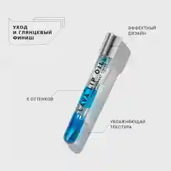 Двухфазное масло для губ INFLUENCE BEAUTY LAVA LIP OIL, тон 03: прозрачный синий, 6 мл