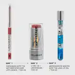 Двухфазное масло для губ INFLUENCE BEAUTY LAVA LIP OIL, тон 03: прозрачный синий, 6 мл