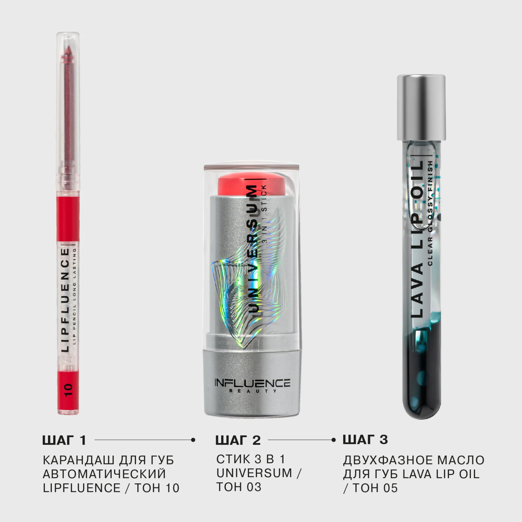 Двухфазное масло для губ INFLUENCE BEAUTY LAVA LIP OIL, тон 05: прозрач тем-зеленый, 6 мл