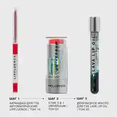 Двухфазное масло для губ INFLUENCE BEAUTY LAVA LIP OIL, тон 05: прозрач тем-зеленый, 6 мл
