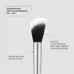 Скошенная кисть-дуофибра для лица Influence Beauty "DA15R", универсальная