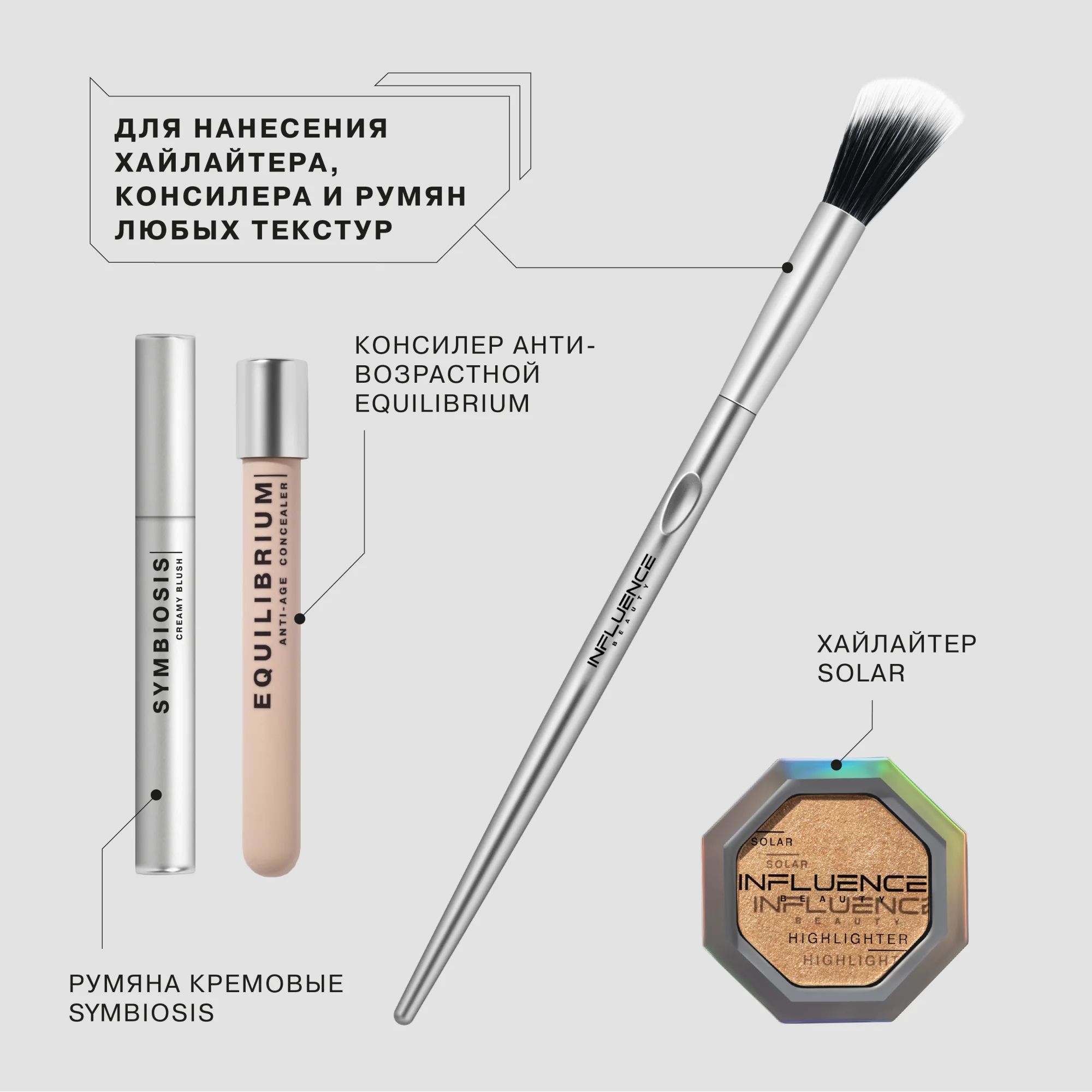 Скошенная кисть-дуофибра для лица Influence Beauty "DA15R", универсальная