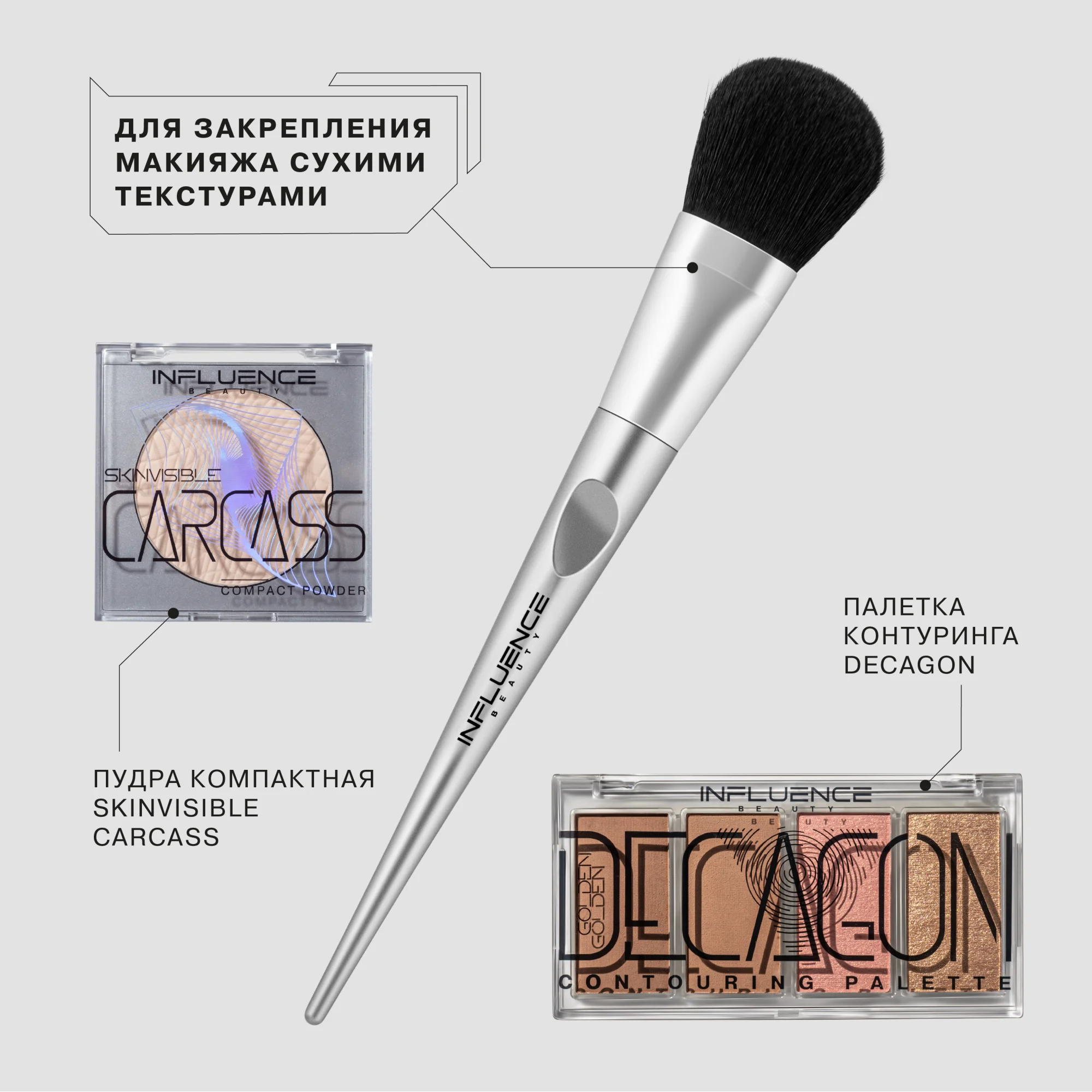 Кисть-лапка Influence Beauty "SP-30R", для контуринга и пудры