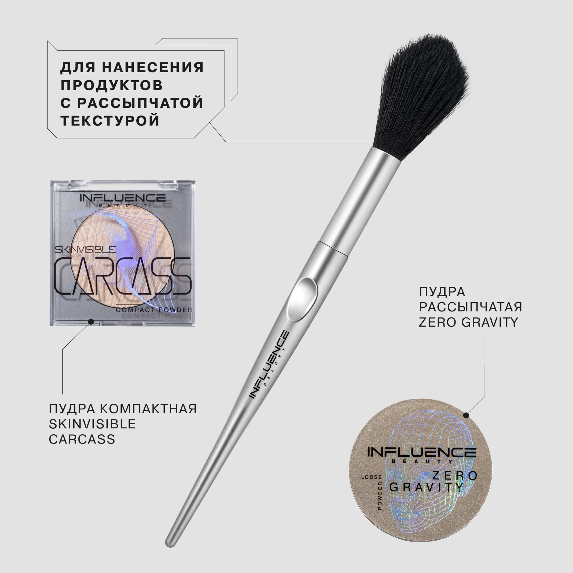 Кисть-факел Influence Beauty "UT-29R", для пудровых текстур