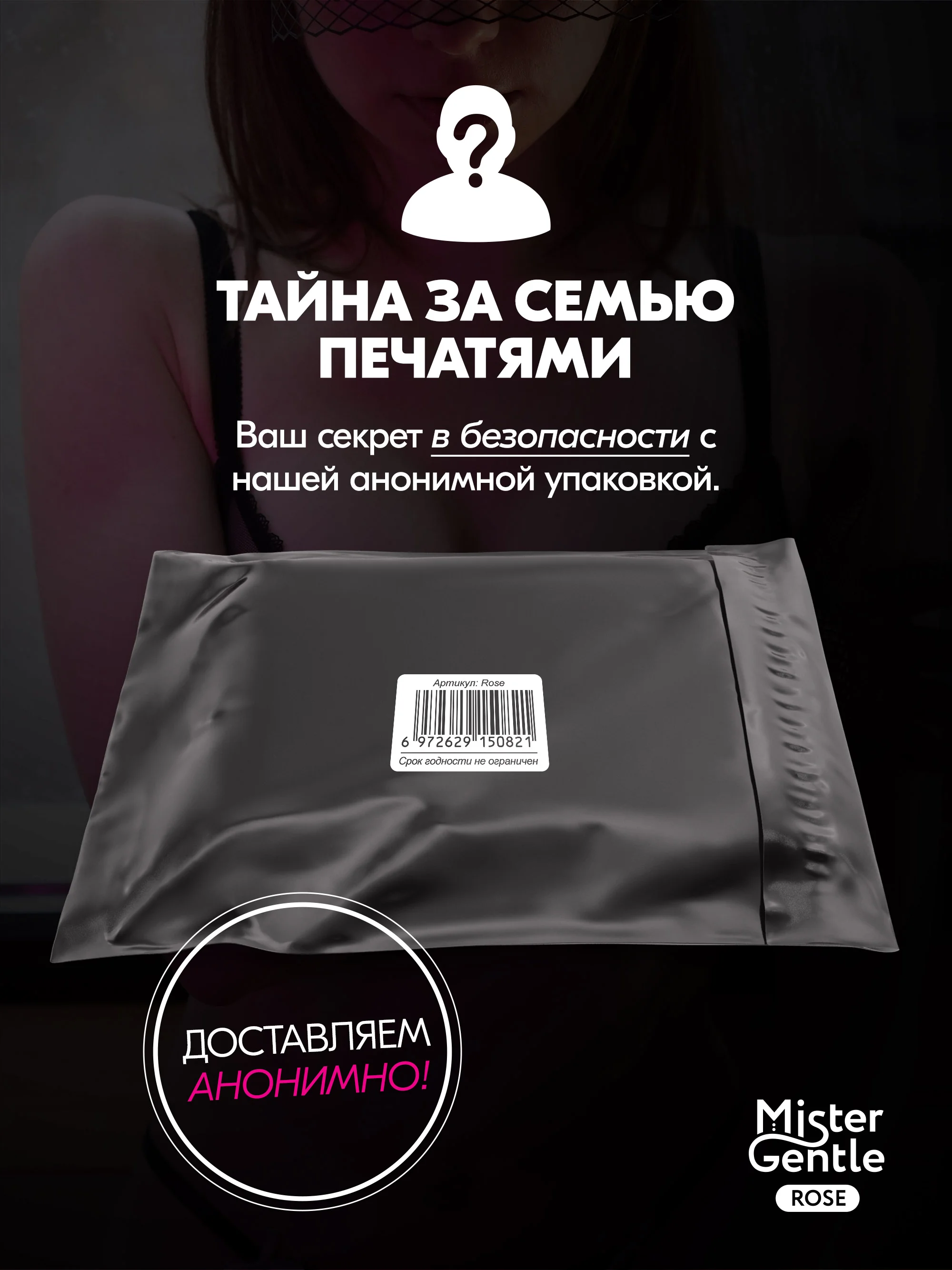Вибратор Mister Gentle Rose - премиум качество и безопасность
