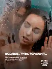 Вибратор Mister Gentle Rose - премиум качество и безопасность