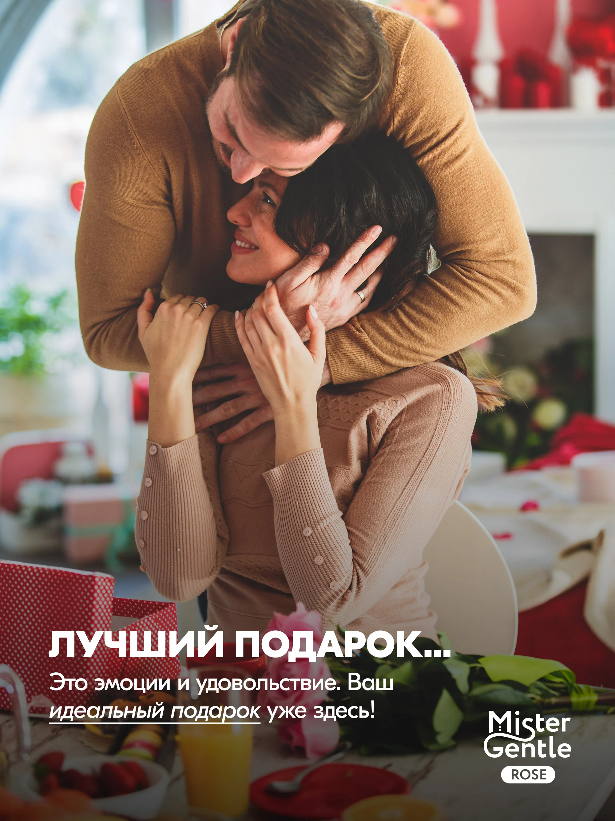 Вибратор Mister Gentle Rose - премиум качество и безопасность