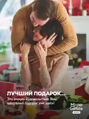 Вибратор Mister Gentle Rose - премиум качество и безопасность