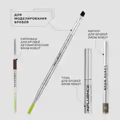 Кисть двусторонняя для бровей Influence Beauty "B/DS-05R", с силиконовой щеточкой