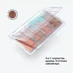 Палетка для контуринга Influence Beauty Silver Decagon, 4 оттенка, тон 02, 8,5 г