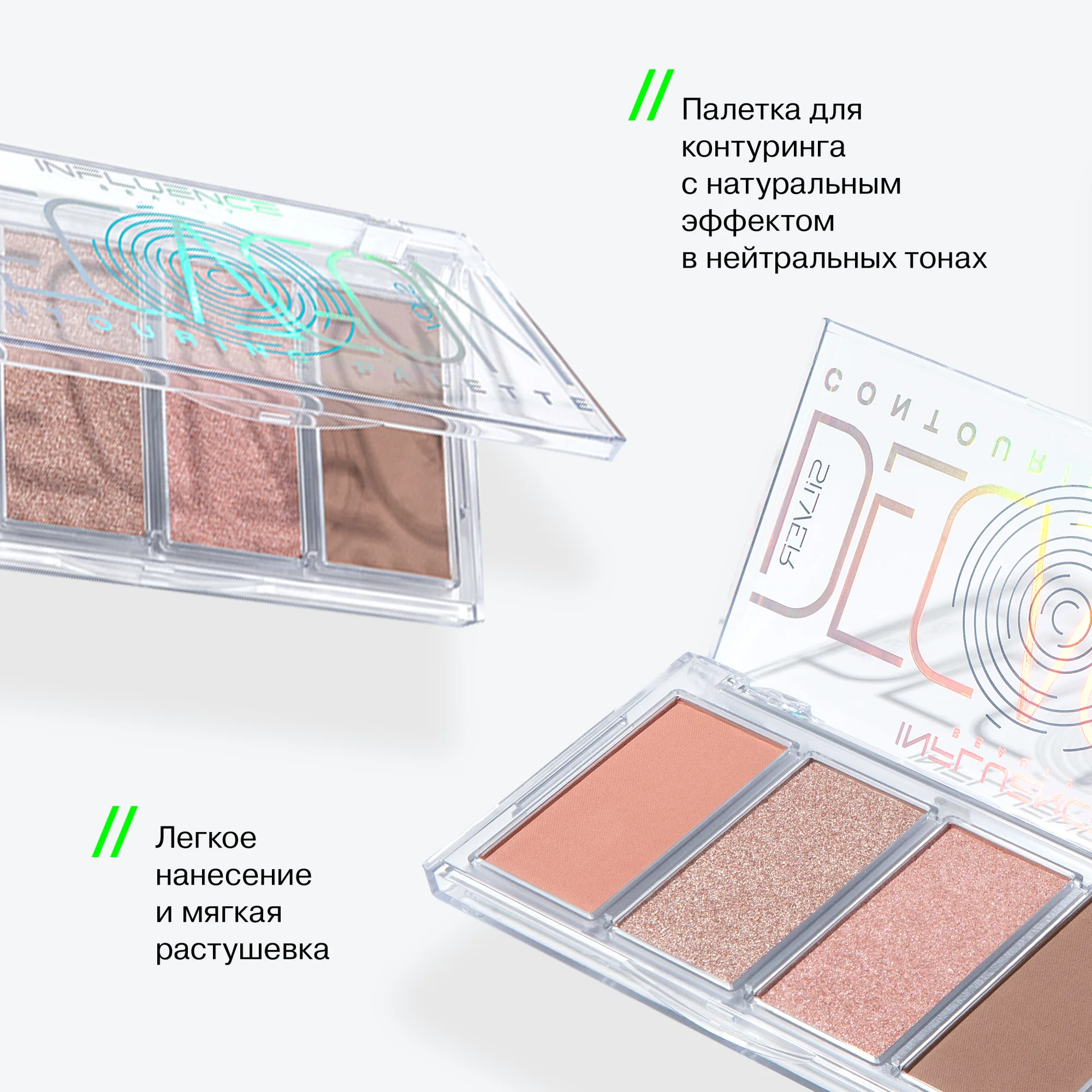 Палетка для контуринга Influence Beauty Silver Decagon, 4 оттенка, тон 02, 8,5 г