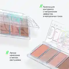 Палетка для контуринга Influence Beauty Silver Decagon, 4 оттенка, тон 02, 8,5 г