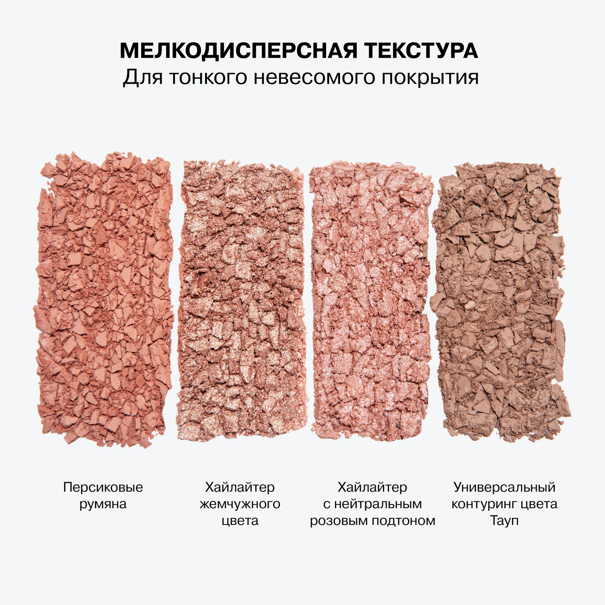 Палетка для контуринга Influence Beauty Silver Decagon, 4 оттенка, тон 02, 8,5 г