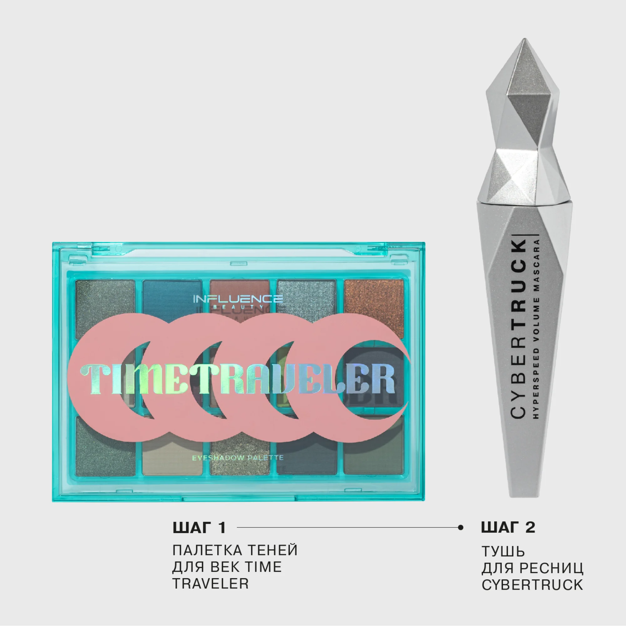 Палетка теней для век Influence Beauty TIME TRAVELER, нюдовая палитра из 15 оттенков, 15 г
