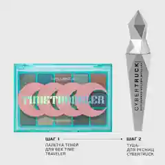 Палетка теней для век Influence Beauty TIME TRAVELER, нюдовая палитра из 15 оттенков, 15 г