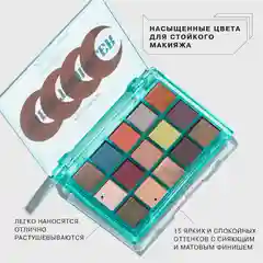 Палетка теней для век Influence Beauty TIME TRAVELER, нюдовая палитра из 15 оттенков, 15 г